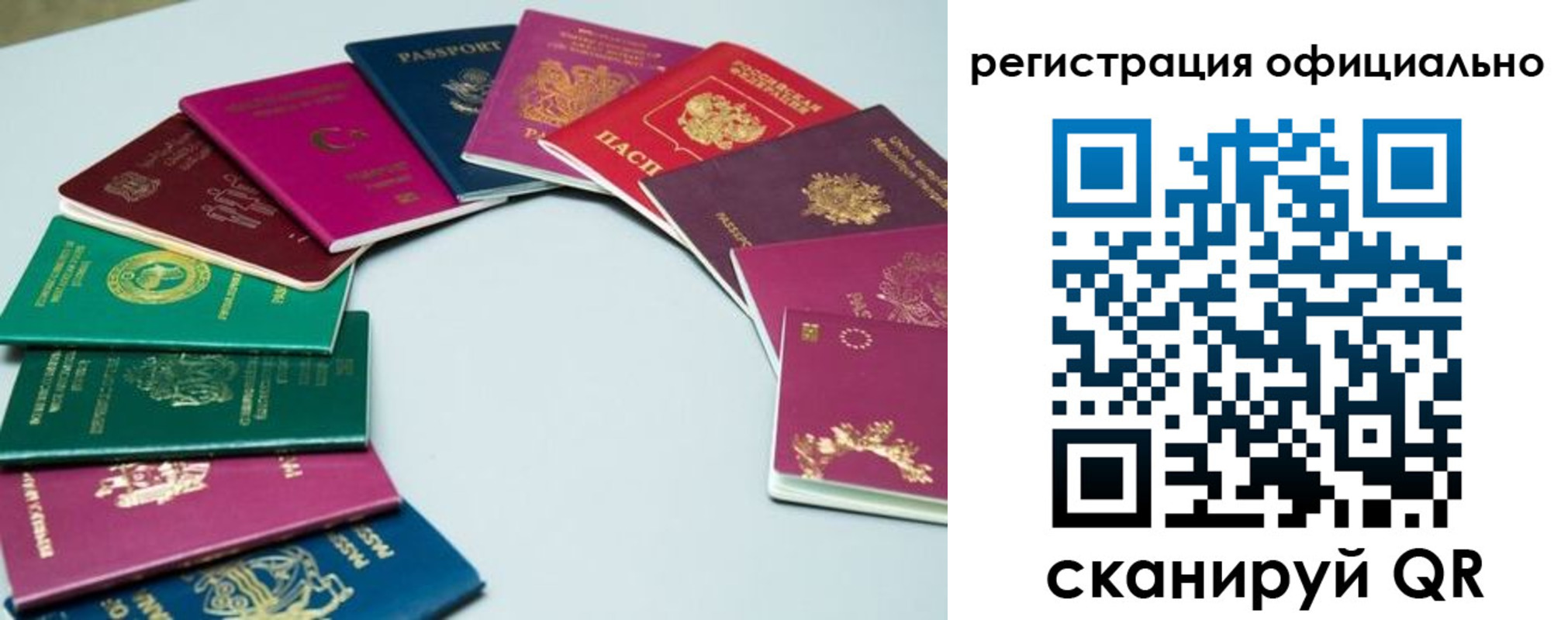 регистрация в Бирске