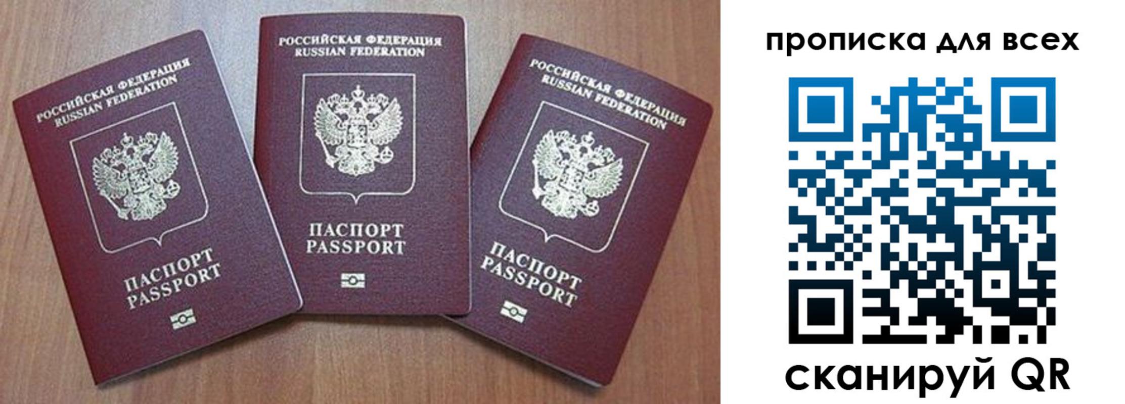 временная регистрация в квартире в Бирске