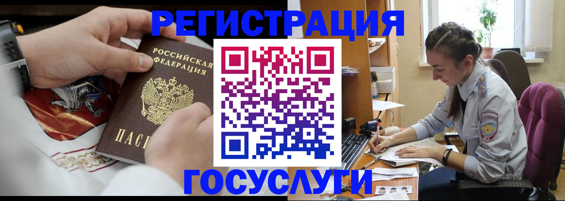 временная регистрация гарантия в Бирске