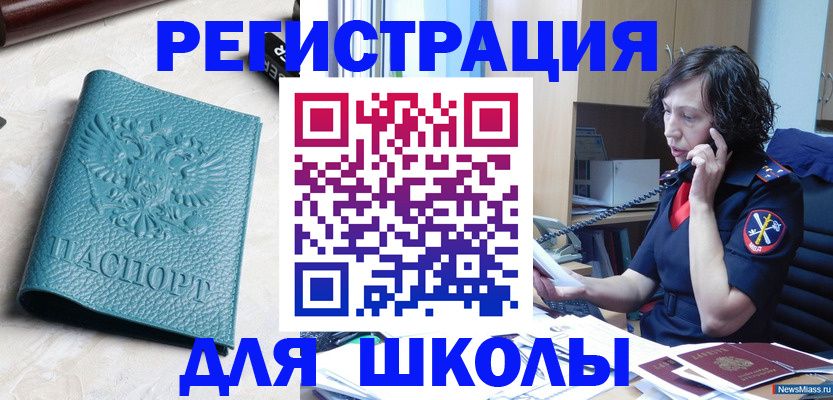 прописка поиск в Бирске