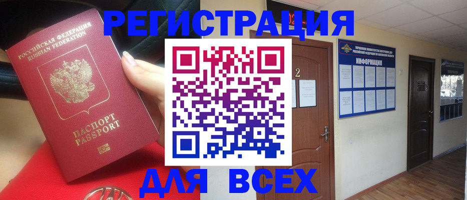 прописка гарантия в Бирске