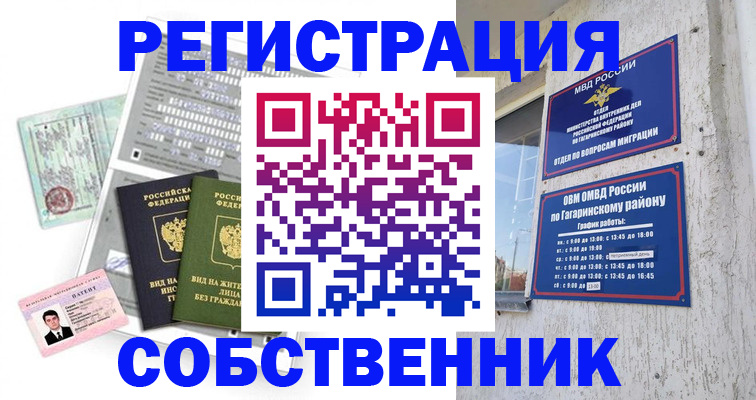 регистрация для школы в Бирске