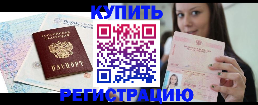 прописка поиск в Бирске