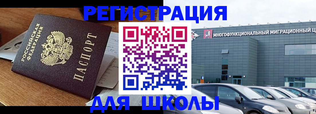 временная регистрация 2025 в Бирске